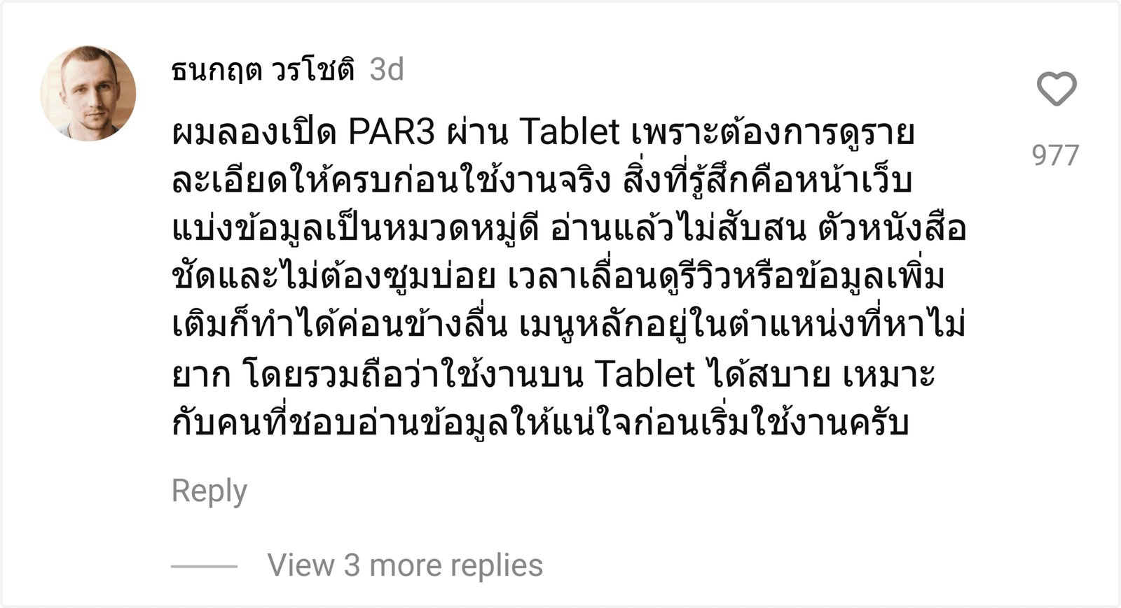 PAR3