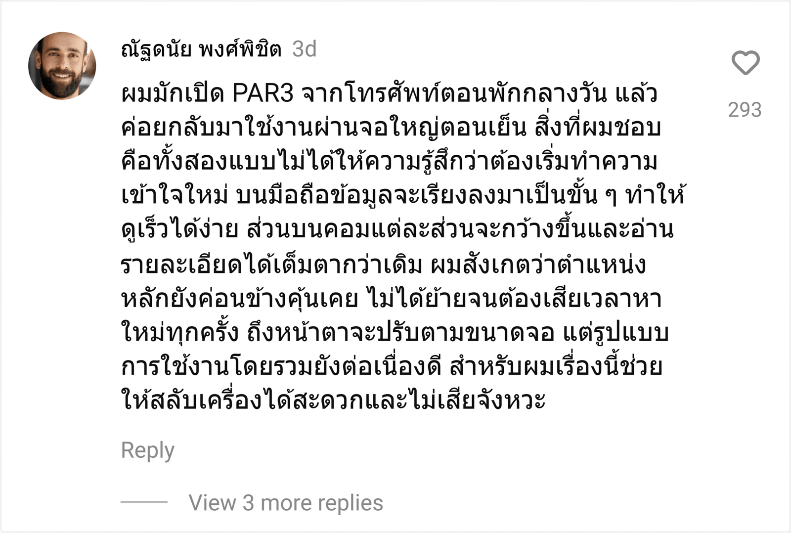 PAR3